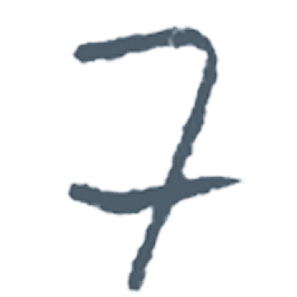 Handwritten number 7